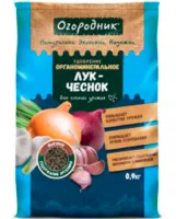 Удобрение сухое Огородник органоминеральное для Лука и чеснока гранулированное 0,9 кг