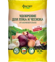 Удобрение органоминеральное (ОМУ) Фаско "Лук и чеснок" 0,9 кг