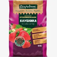 Удобрение Огородник органоминеральное для Клубники гранулированное 0,9 кг