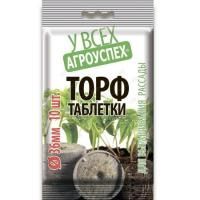 Торфяные таблетки АГРОУСПЕХ 36 мм10 шт пакет