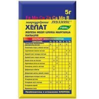 Удобрение Аквамикс (смесь хелатов) 5 г