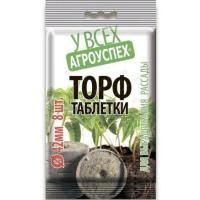 Торфяные таблетки АГРОУСПЕХ 42 мм 8 шт пакет