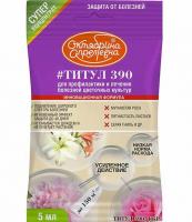 Титул 390 ЦВЕТОЧНЫЕ ампула 5мл