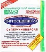 Фунгицид Фитоспорин-М супер-универсал паста 100 г
