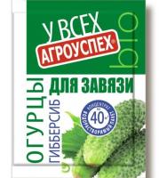 Регулятор роста Гибберсиб для завязи Огурец 0,1 г