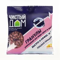 Чистый Дом Гранулы от крыс,мышей с запахом сыра 125 г.