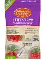 Титул 390 ЯГОДНЫЕ ампула 5мл