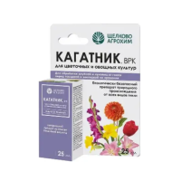 Фунгицид Кагатник 25мл