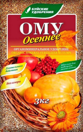 Удобрение ОМУ "Осеннее" 3 кг