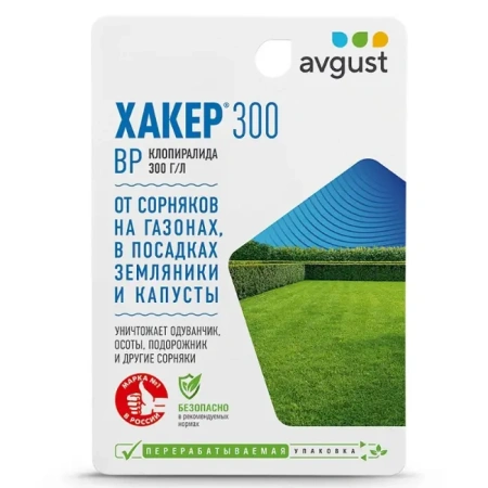Гербицид Хакер 300 9 мл