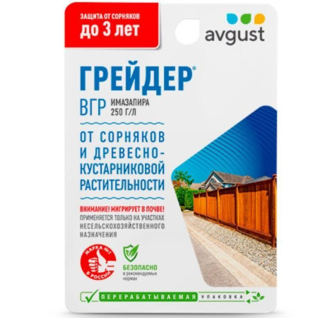 Гербицид Грейдер №40 10 мл