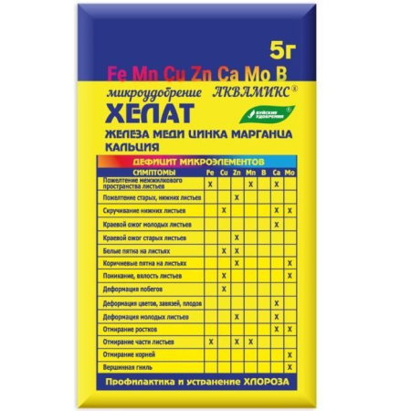 Удобрение Аквамикс (смесь хелатов) 5 г