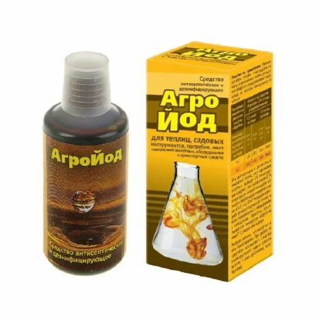 Агройод ВХ, 100мл