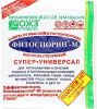 Фунгицид Фитоспорин-М супер-универсал паста 100 г