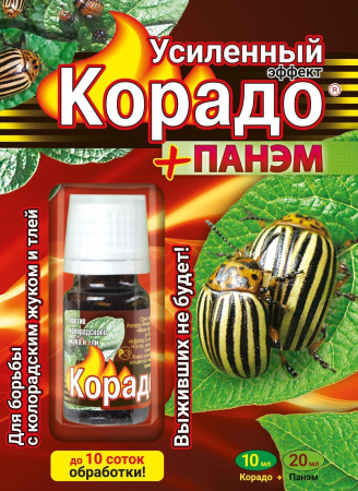 Усиленный Корадо+Панэм 10мл+20мл