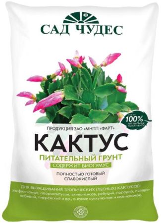 Грунт для кактусов 2.5 л Сад чудес