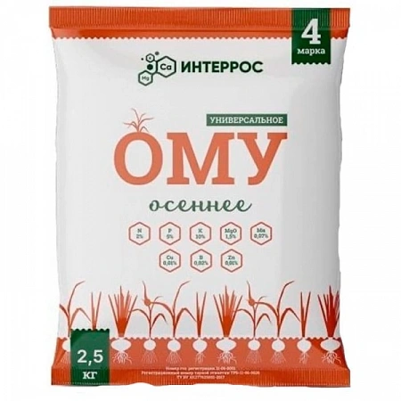 Удобрение ОМУ "Осеннее" пак. 2,5 кг