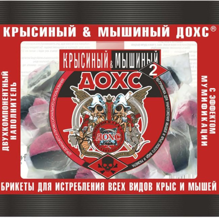 Родентицид Крысиный-мышиный Дохс 200 г