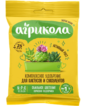 Агрикола универсальное комплексное для кактусов и суккулентов 20 г