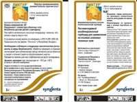 Гербицид Линтур ВДГ 5 г