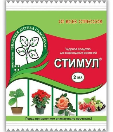 Стимул пластик амп 2 мл
