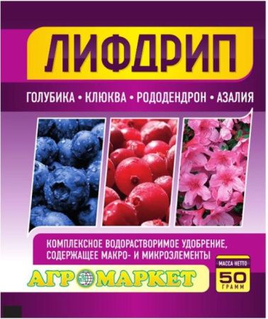 Удобрение Лифдрип  голубика, клюква, рододендрон, азалия, 50г