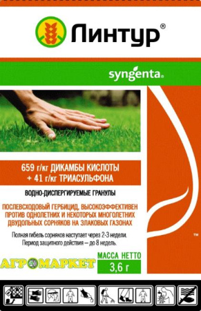 Гербицид Линтур ВДГ 3,6 г
