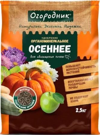 Удобрение Огородник органоминеральное Осеннее 2,5 кг