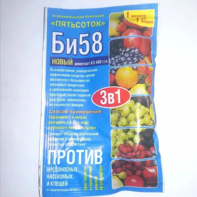 От вредителей би 58