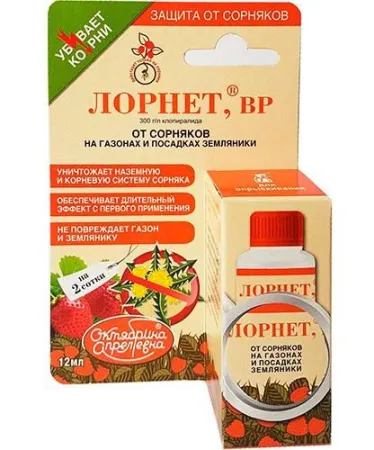Гербицид Лорнет ВР 12 мл