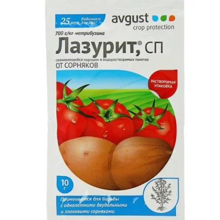 Гербицид Лазурит 10 г
